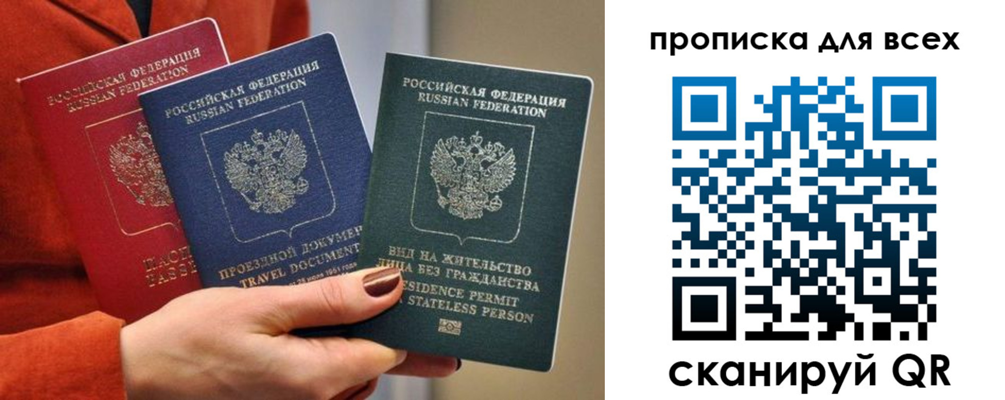 временная регистрация для школы в Белово