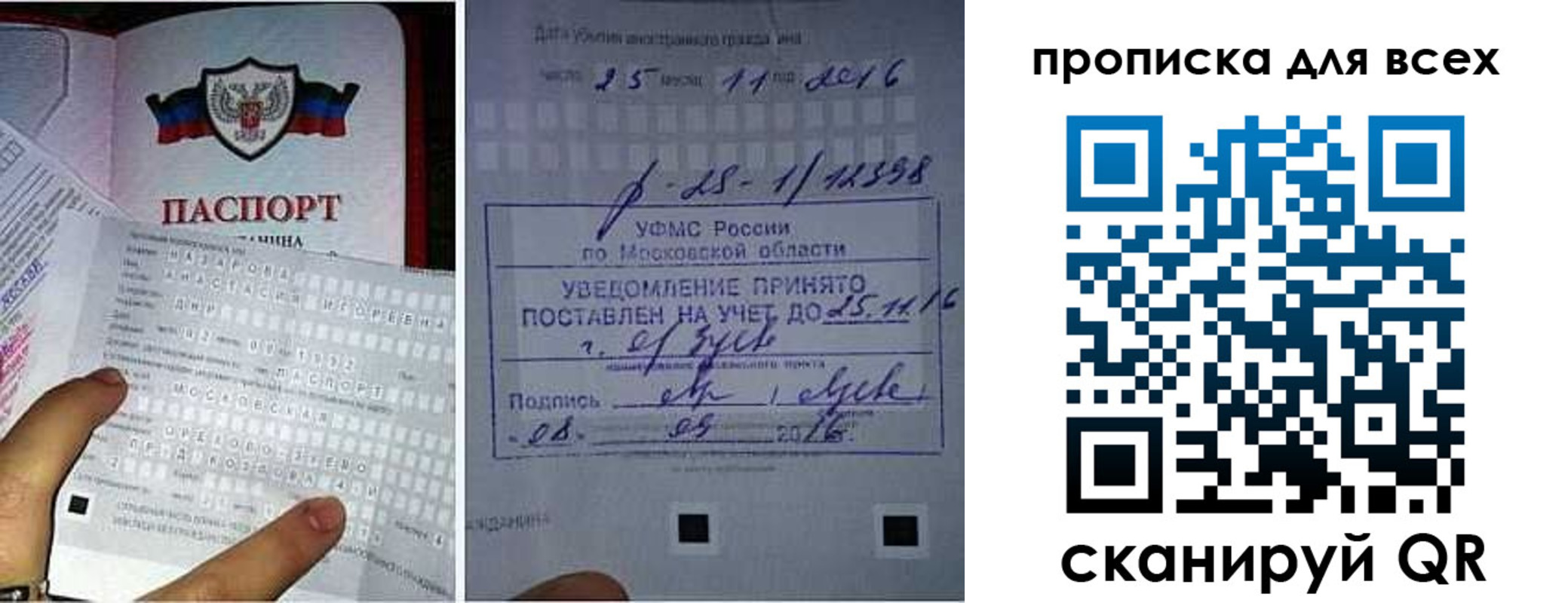 временная регистрация в квартире в Белово
