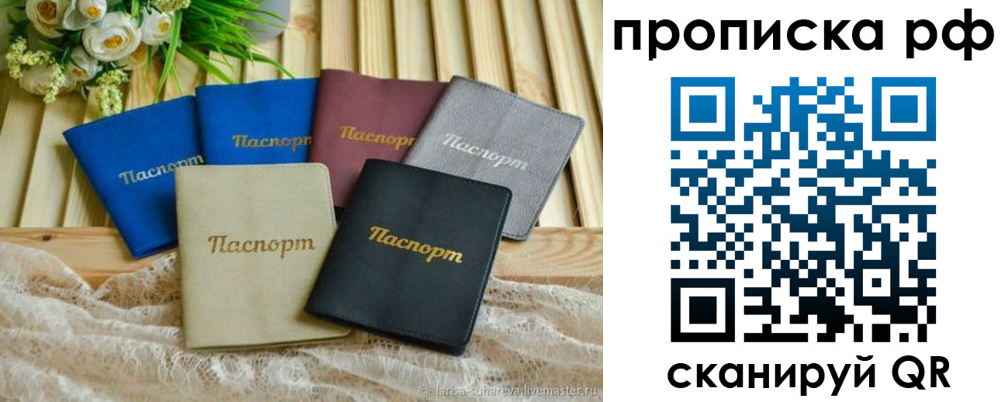 прописка для военкомата в Белово