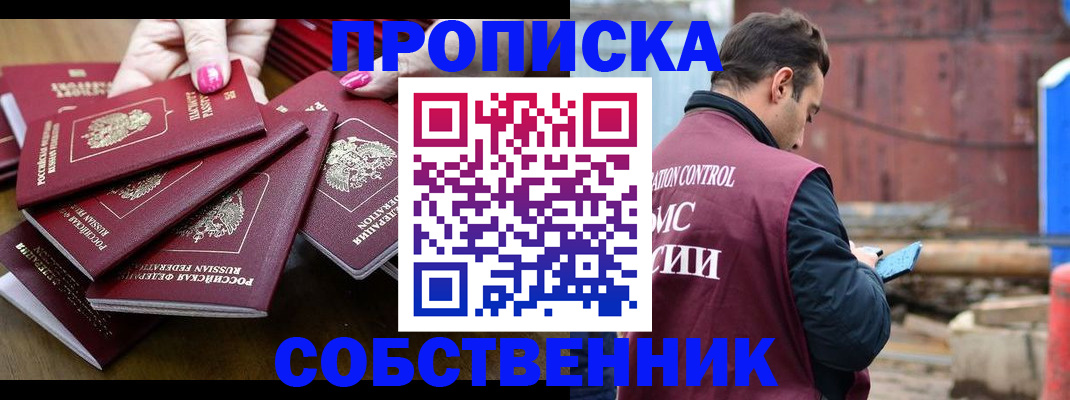 регистрация для дет. сада в Белово