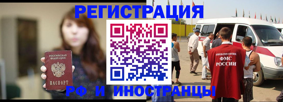 регистрация для дет. сада в Белово