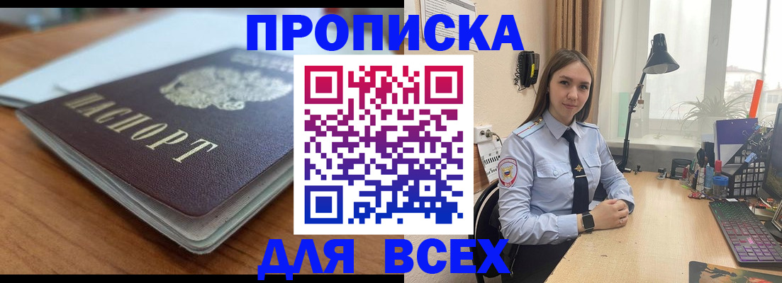 регистрация в Белово