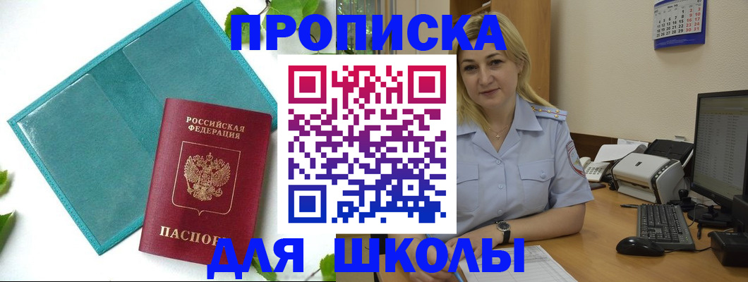 регистрация для дет. сада в Белово