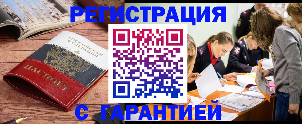 найти адрес прописки в Белово